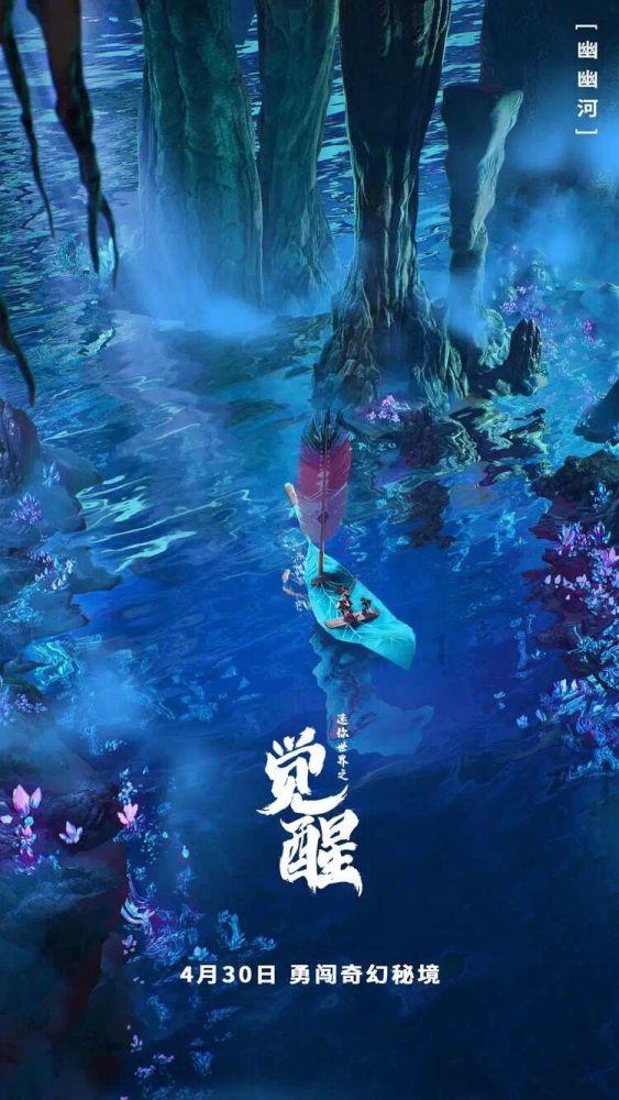 耗时四年精心打磨,国产动画电影《二郎神之深海蛟龙》定档暑期